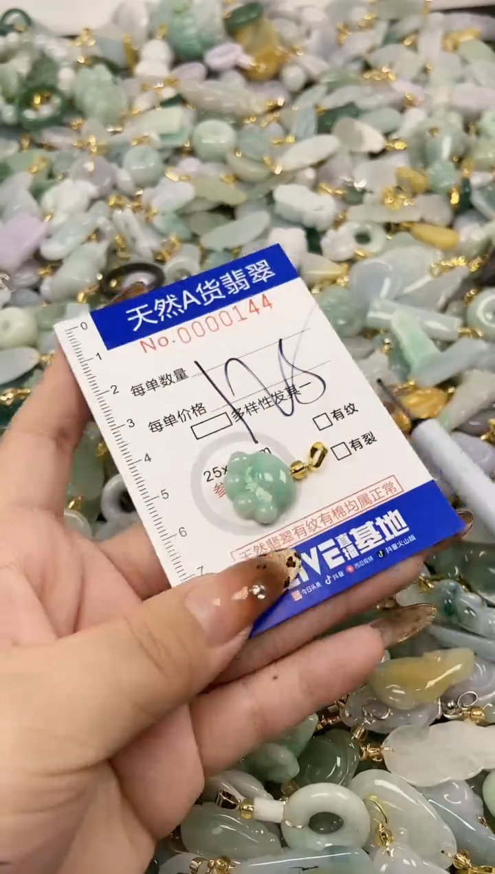 【闪购商品】翡翠颈饰未镶嵌天然A货翡翠