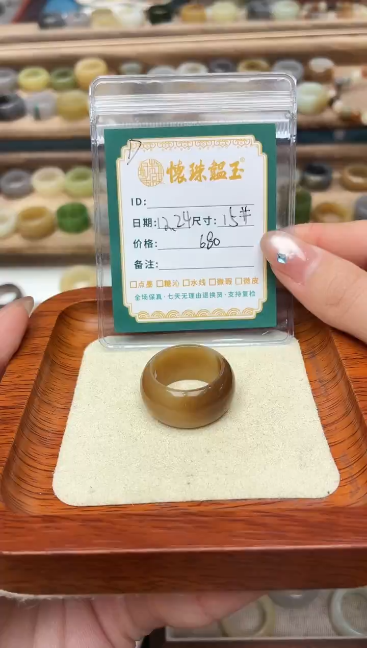 未镶嵌戒圈和田玉?***?15号