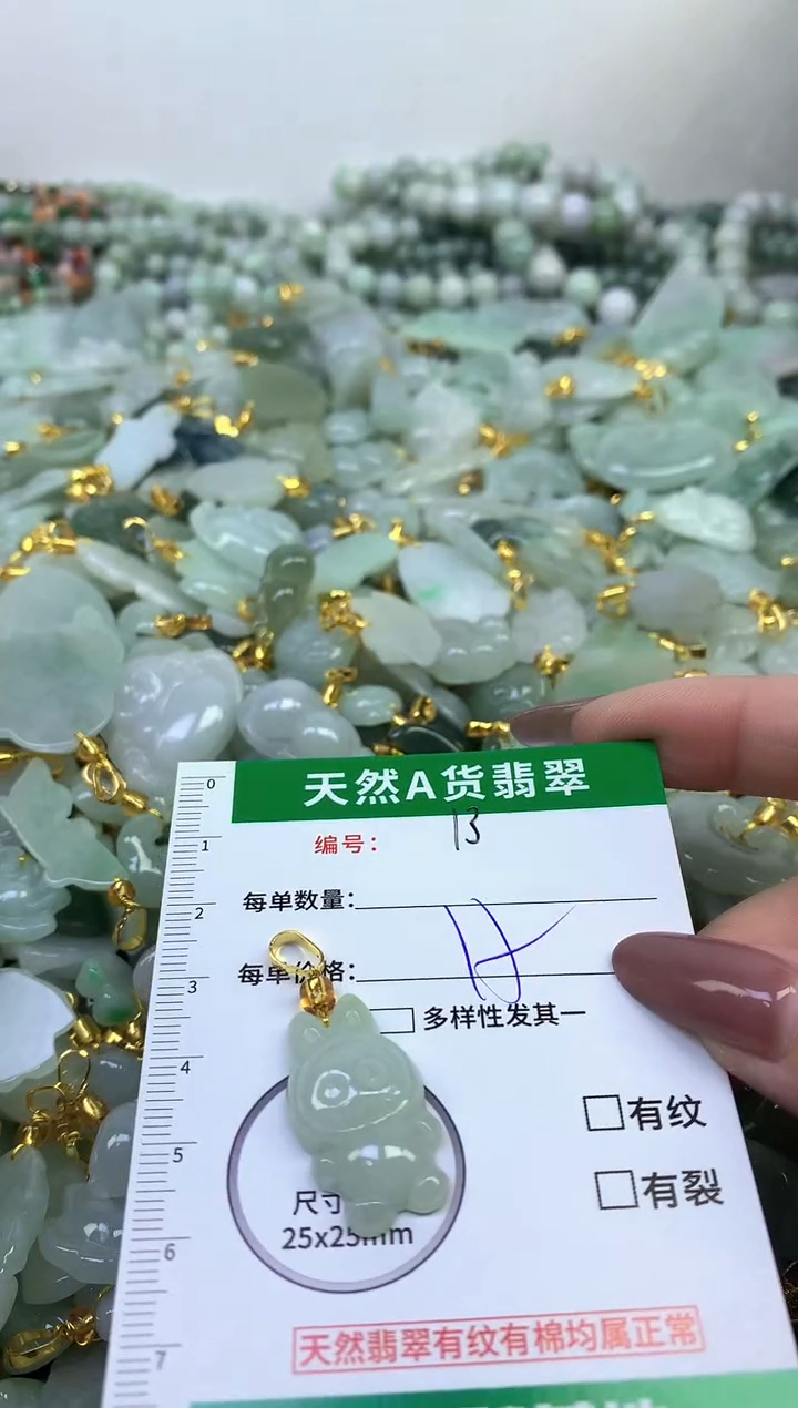 颈饰未镶嵌翡翠纯天然缅甸A货翡翠