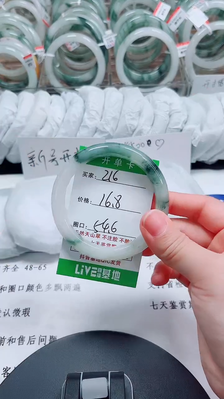 未镶嵌手镯石英质玉216-54/55