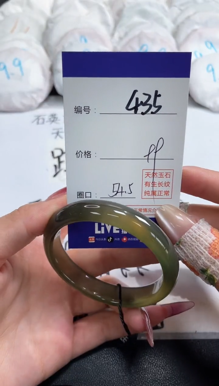 【闪购商品】玛瑙/玉髓手镯未镶嵌435