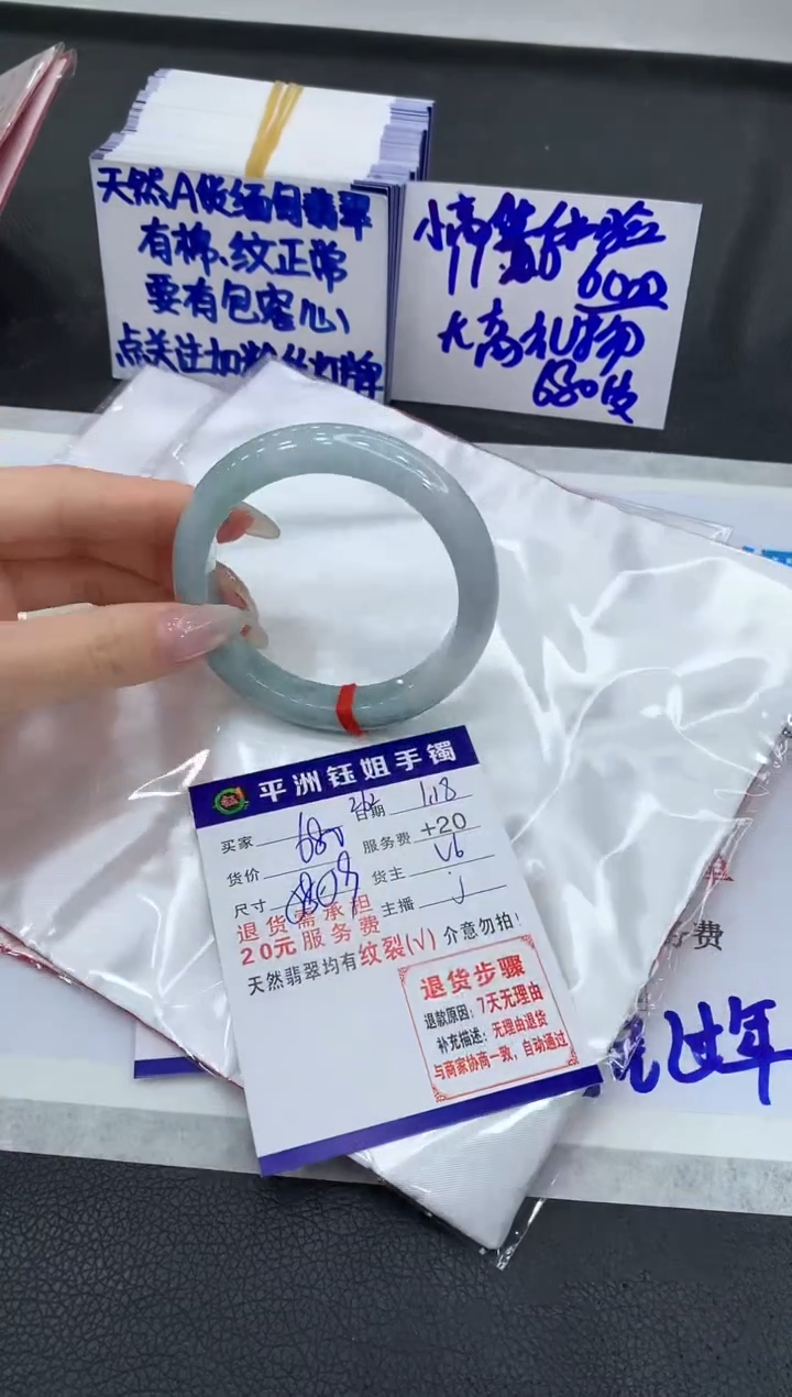 【闪购商品】翡翠手镯未镶嵌111111111