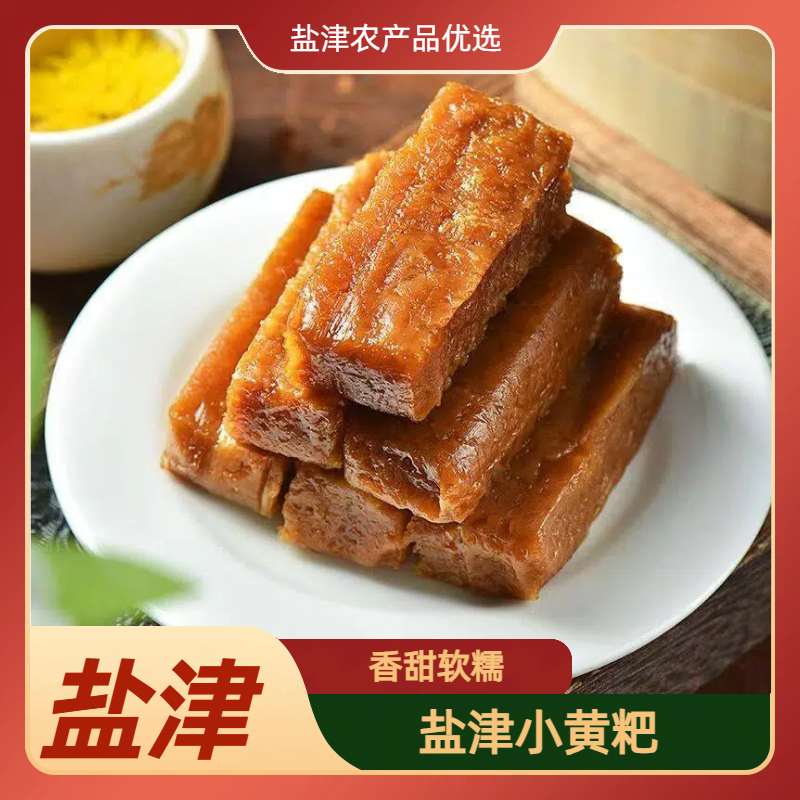 盐津小黄粑四川宜宾特产竹叶小黄粑纯手工糯米糍粑早餐零食