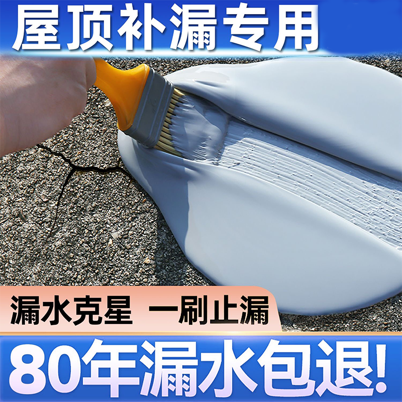 防水外墙防水聚氨酯防水防水胶房顶防水地坪漆水泥地面漆防水耐磨