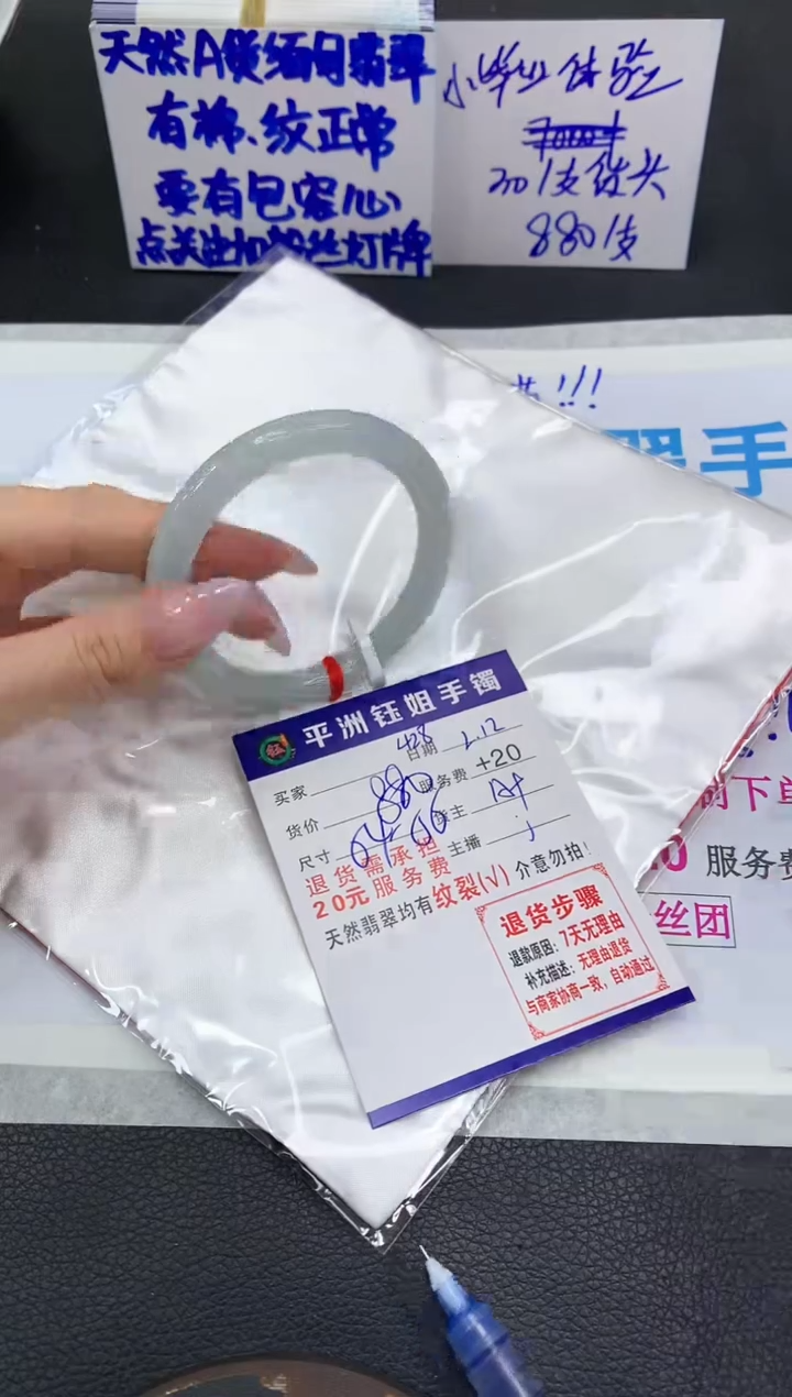 【闪购商品】翡翠手镯未镶嵌11111111111