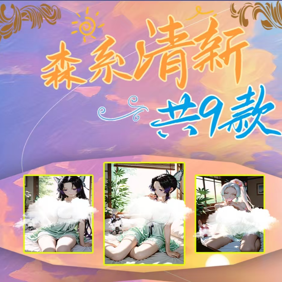 【禾风文创】【玩法】【月璃代拆】二创精品炫彩鬼灭之刃收藏系列盲盒