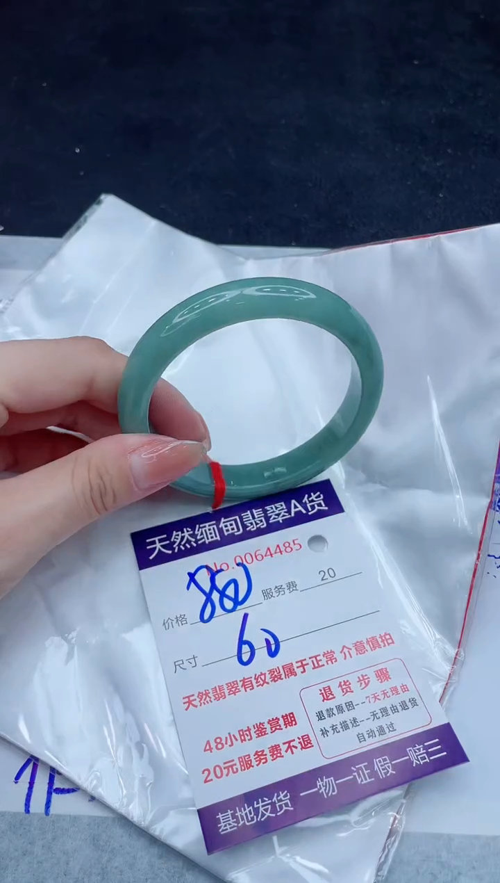 未镶嵌手镯翡翠880.000000