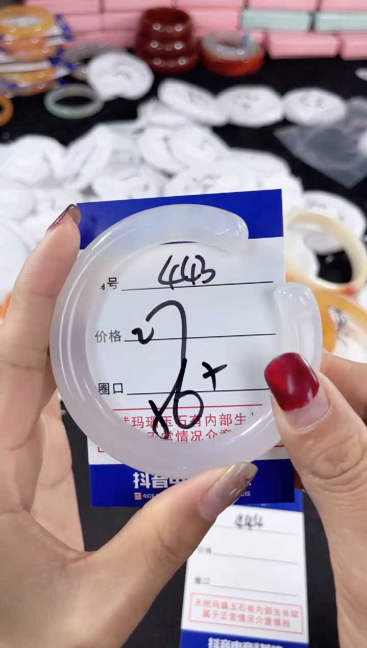 【闪购商品】玛瑙/玉髓手镯未镶嵌443