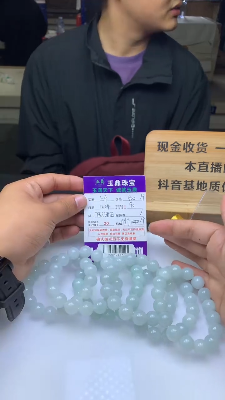 未镶嵌手串翡翠多样性发其一 - F0514319