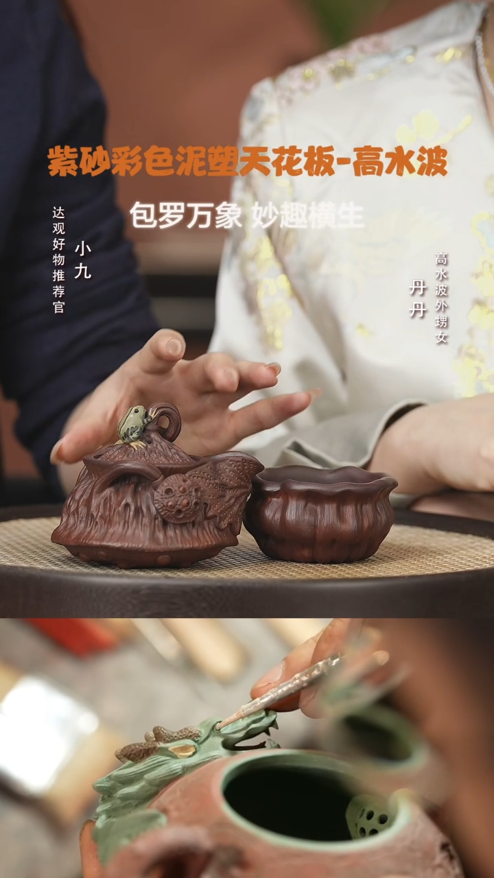 【闪购商品】紫砂茶杯九WXT137高水波莲蓬手抓＋杯老紫泥