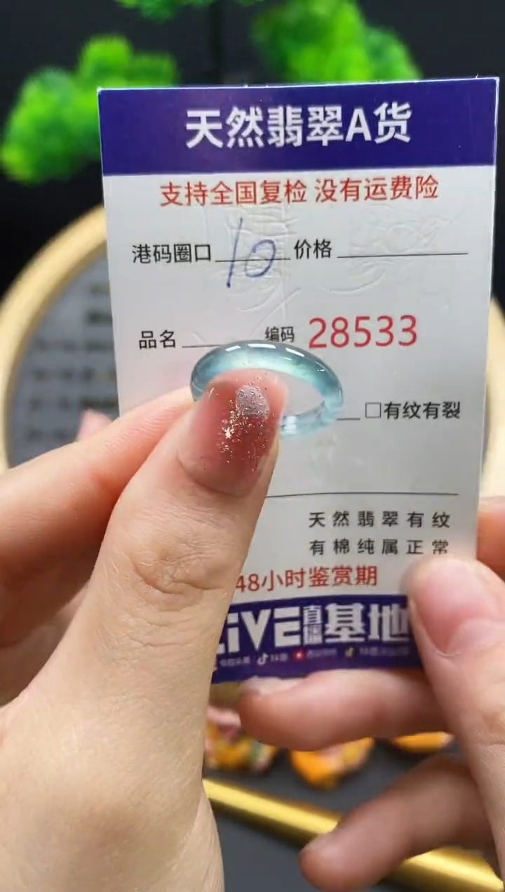 【闪购商品】翡翠戒指未镶嵌天然翡翠戒圈8533