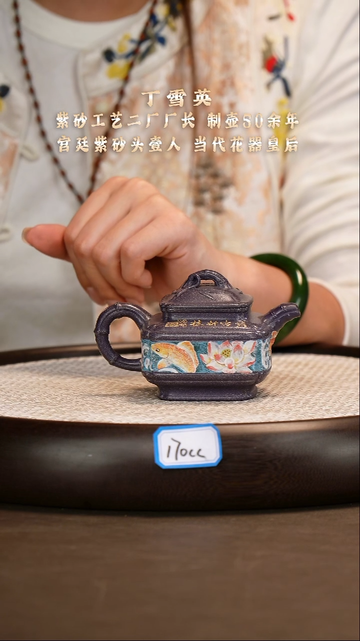 茶壶紫砂【丁雪英】乌米紫四方竹鼓   170CC