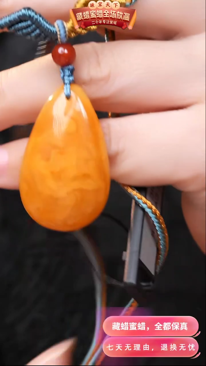 【闪购商品】蜜蜡颈饰未镶嵌7340天然蜜蜡琥珀假一罚四