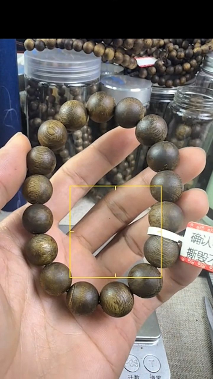沉香手串用****9海南沉香种植绿棋1.3单圈16克