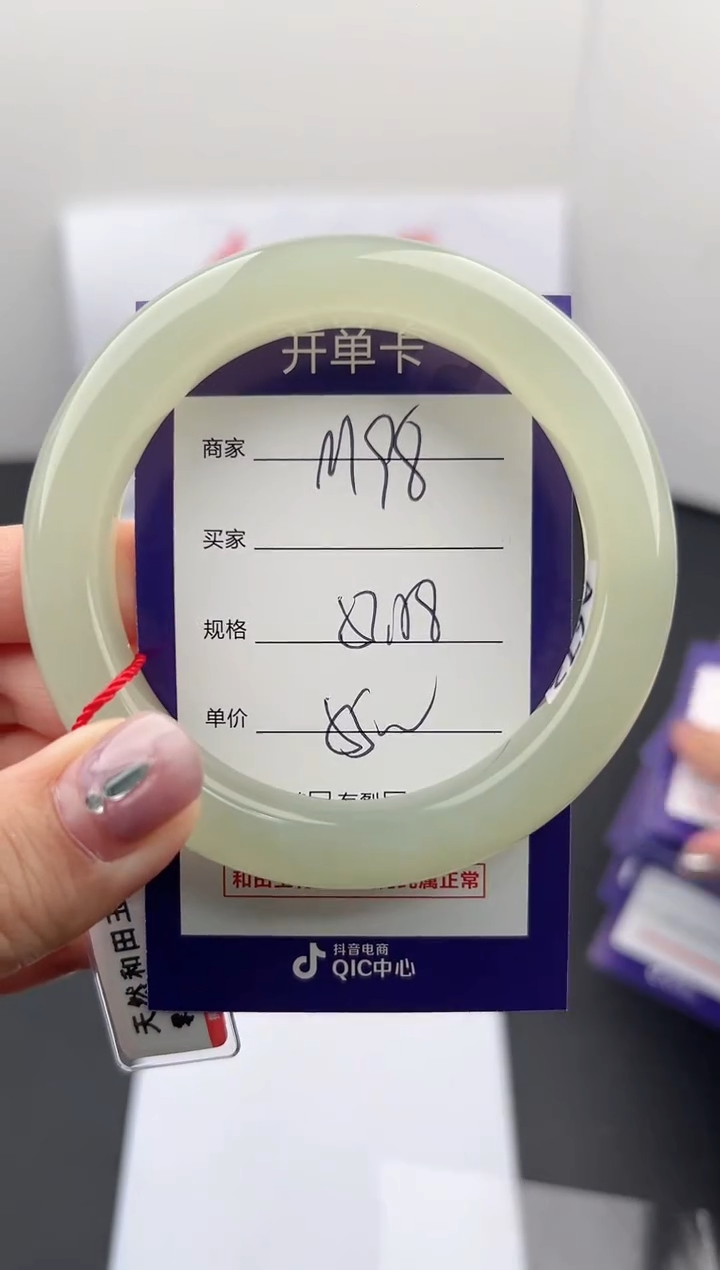 【闪购商品】和田玉手镯未镶嵌微色差M98