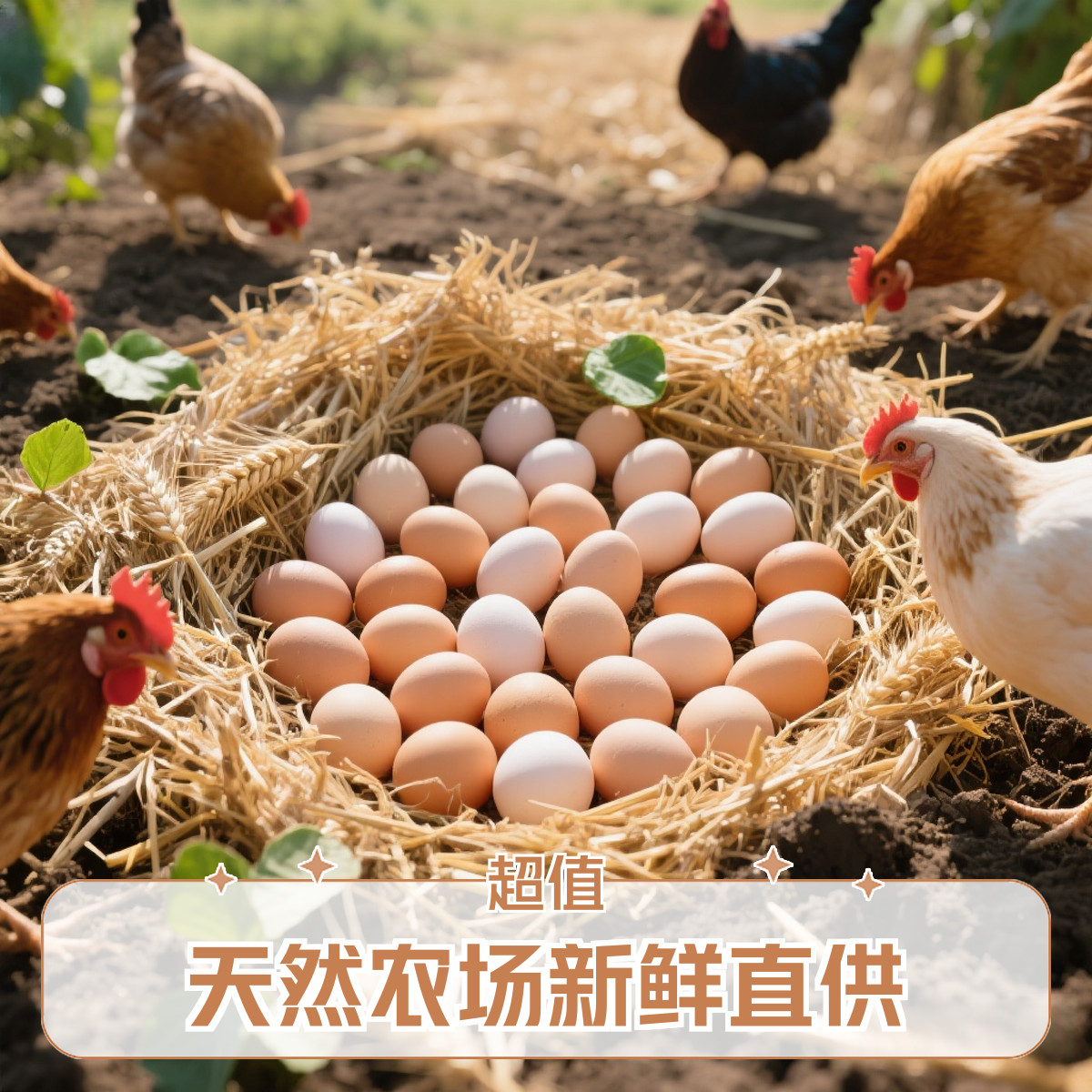 鲜鸡蛋农场土鸡蛋农家鲜鸡蛋谷物喂养土鸡蛋孕婴首选40g/枚共10枚