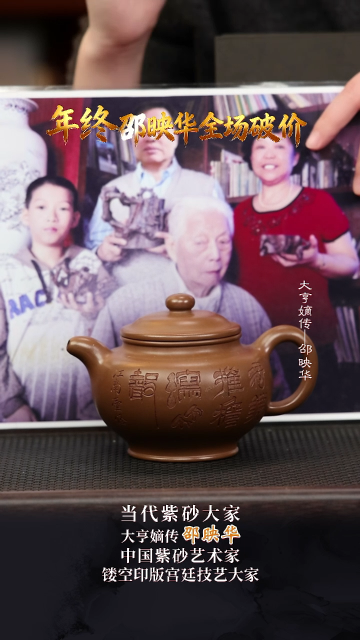 SYH58掇只紫檀泥400cc