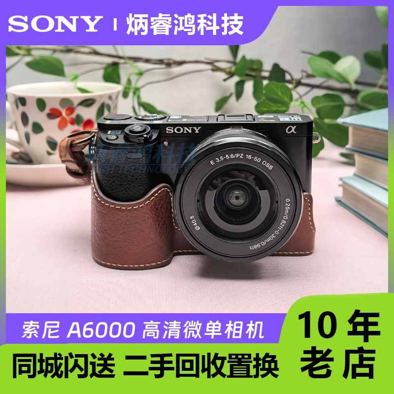 95新 Sony/索尼 A6000入门级微单相机ILCE-6000L数码高清学生旅游
