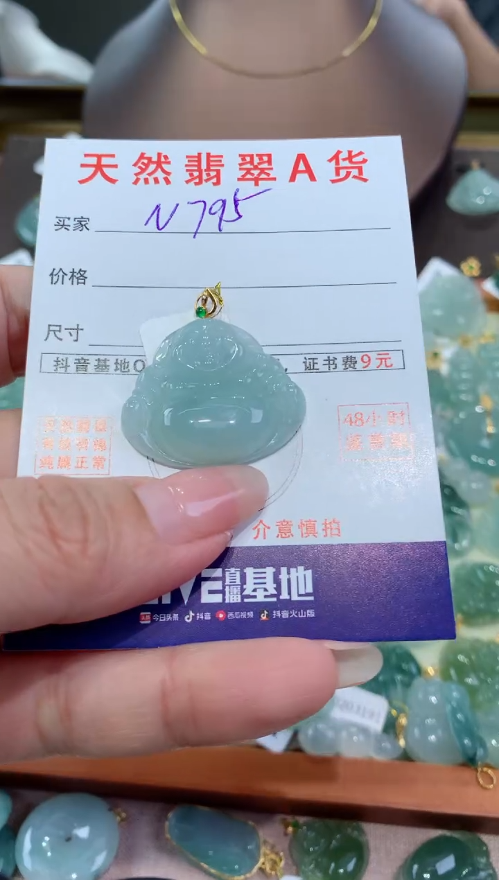 【闪购商品】翡翠颈饰18K金镶嵌天然翡翠A货挂件