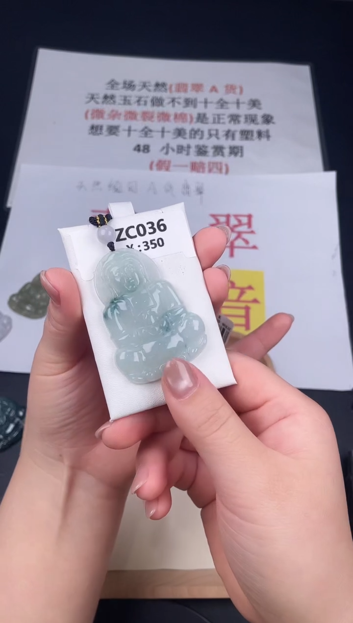 颈饰未镶嵌翡翠ZC036飘花观音+孤品+送同款绳子