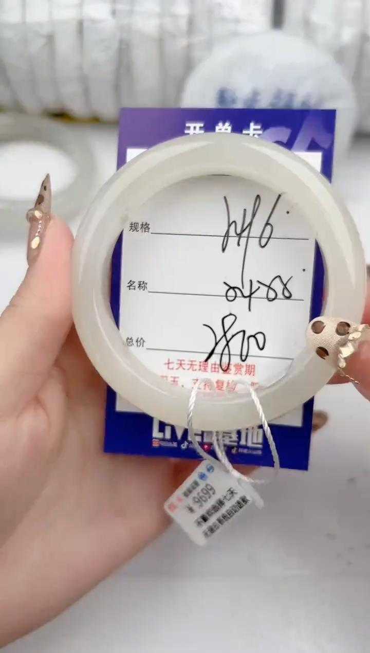 【闪购商品】和田玉手镯未镶嵌196颜色微差无瑕