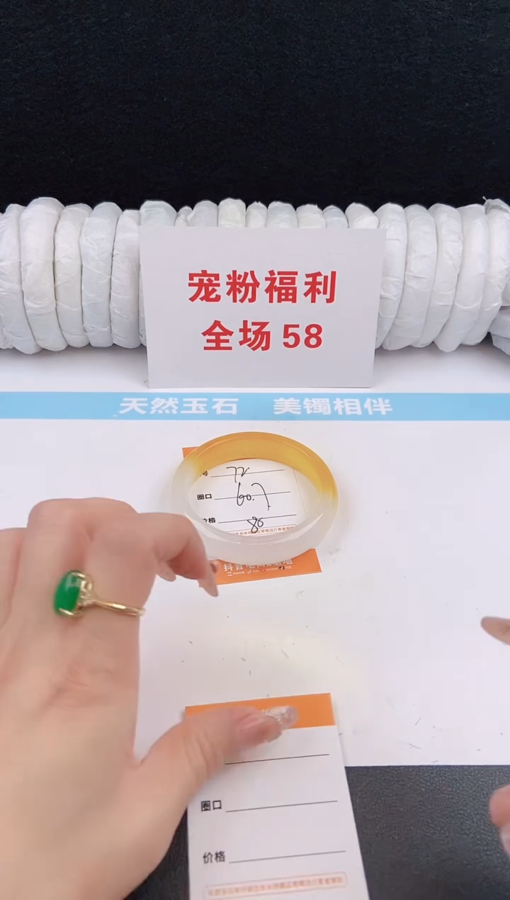 未镶嵌手镯石英质玉72