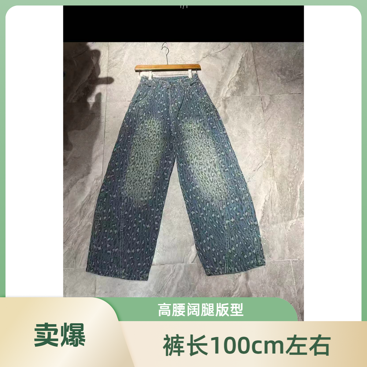 Z-弯刀牛仔裤千金风高腰休闲裤#2650『乐桃家』