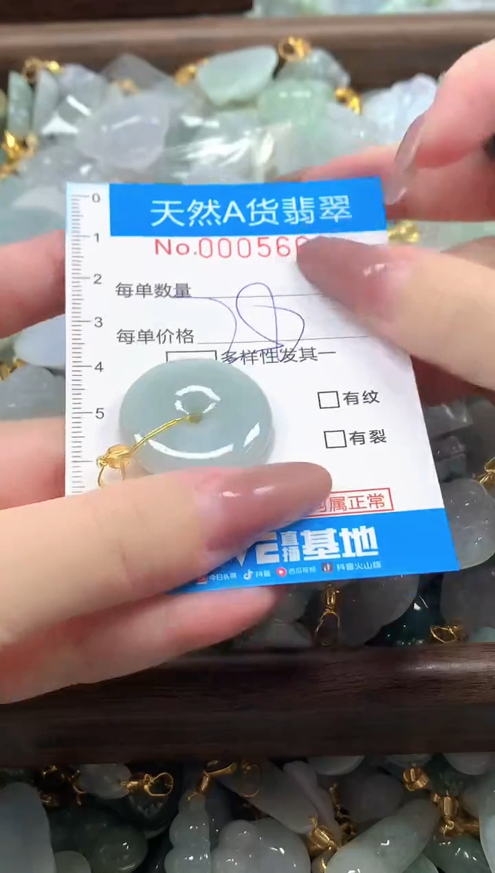 颈饰未镶嵌翡翠净货挂件-5666