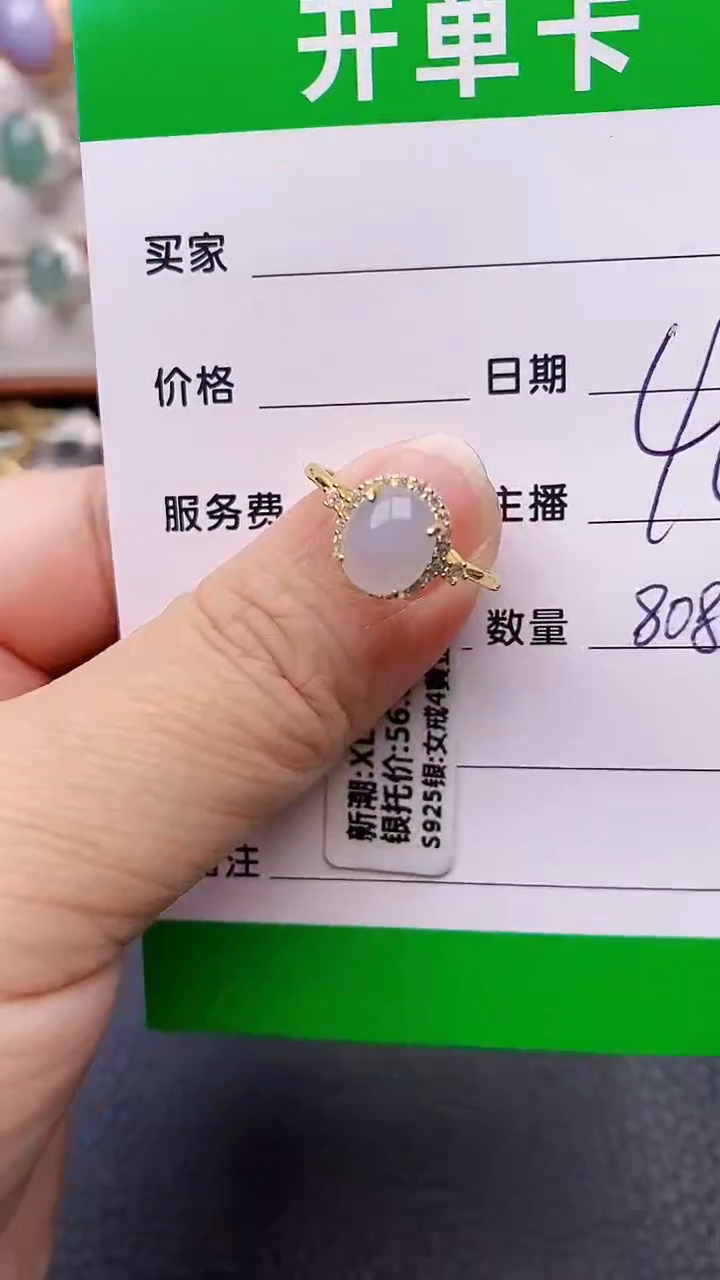 【闪购商品】翡翠戒指银S925镶嵌8080