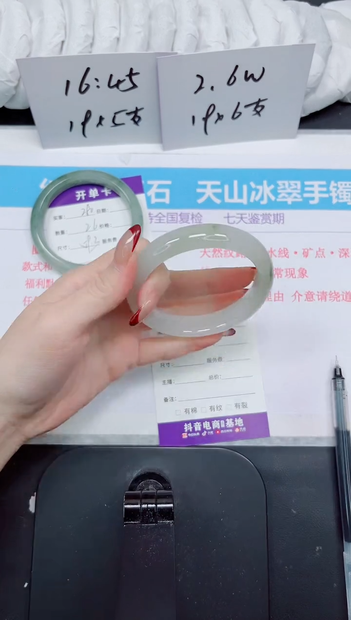 【闪购商品】石英质玉手镯未镶嵌281