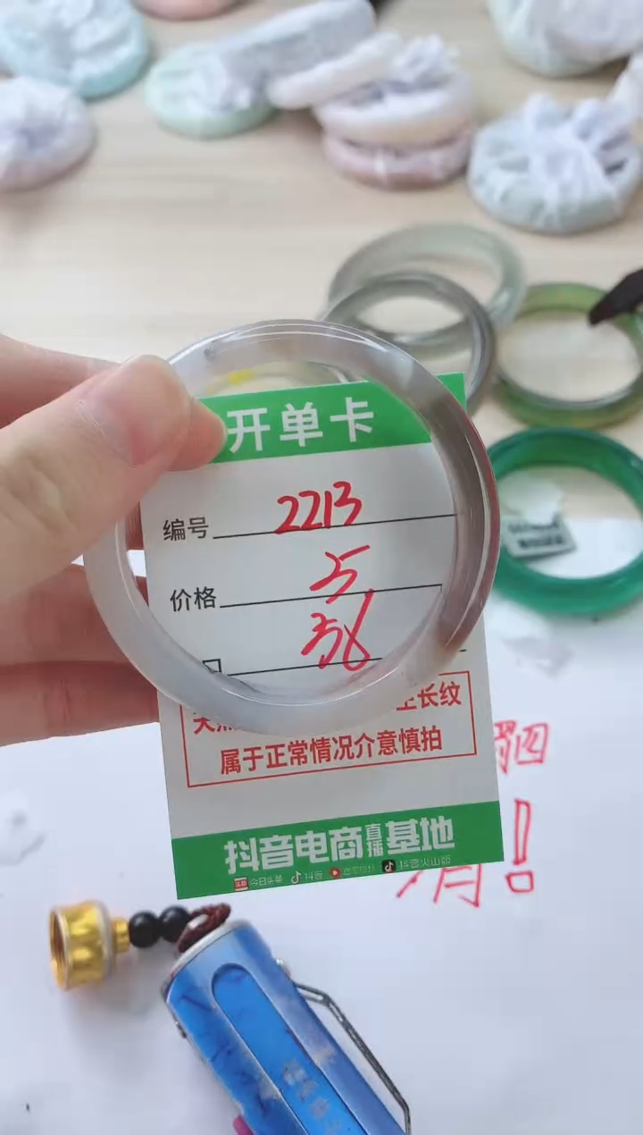 玛瑙/玉髓手镯未镶嵌2213
