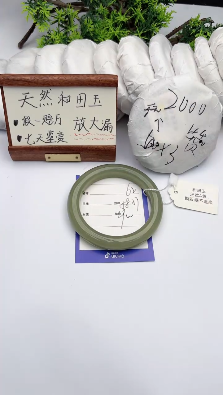 【闪购商品】和田玉手镯未镶嵌柯沛62
