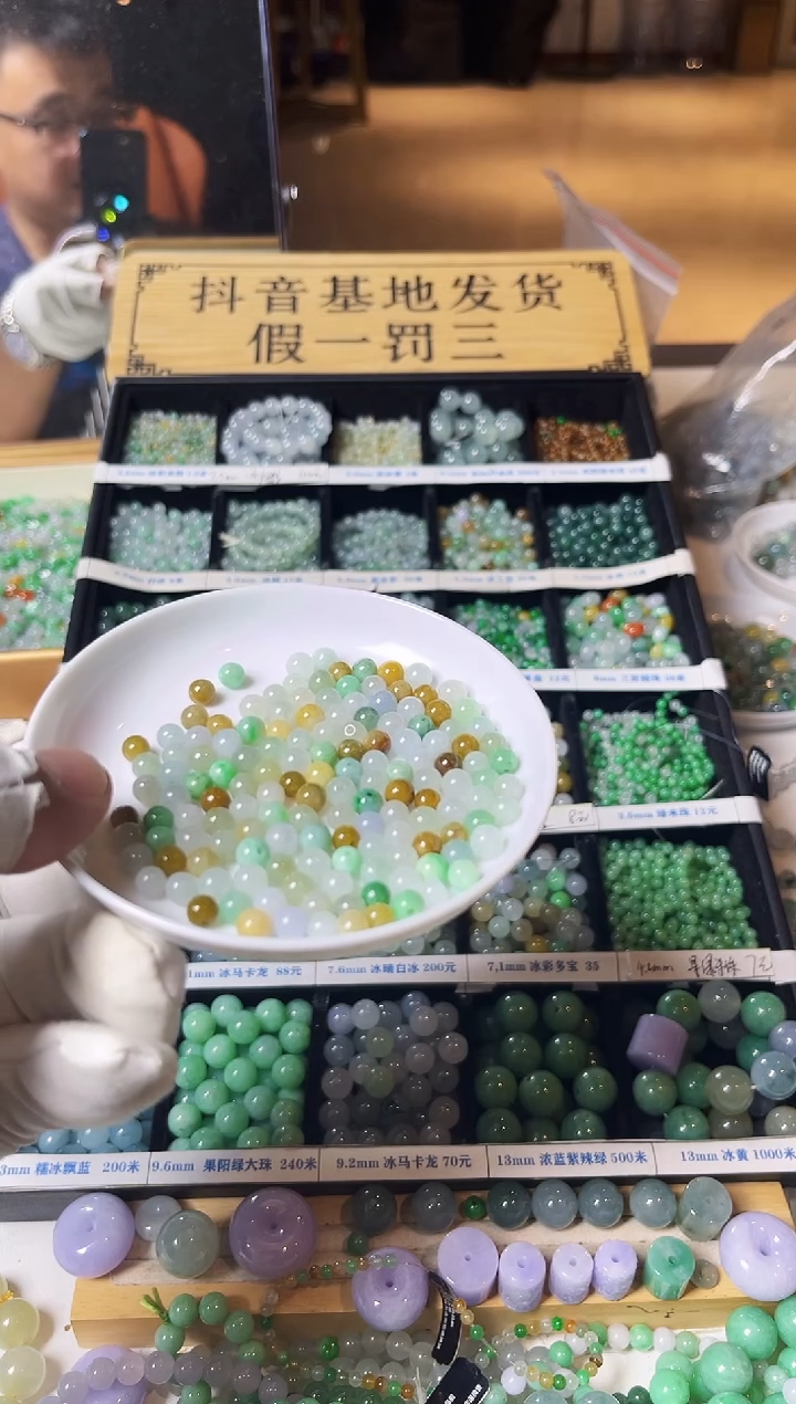 散珠翡翠无****聊翡翠散珠138颗多样性发货