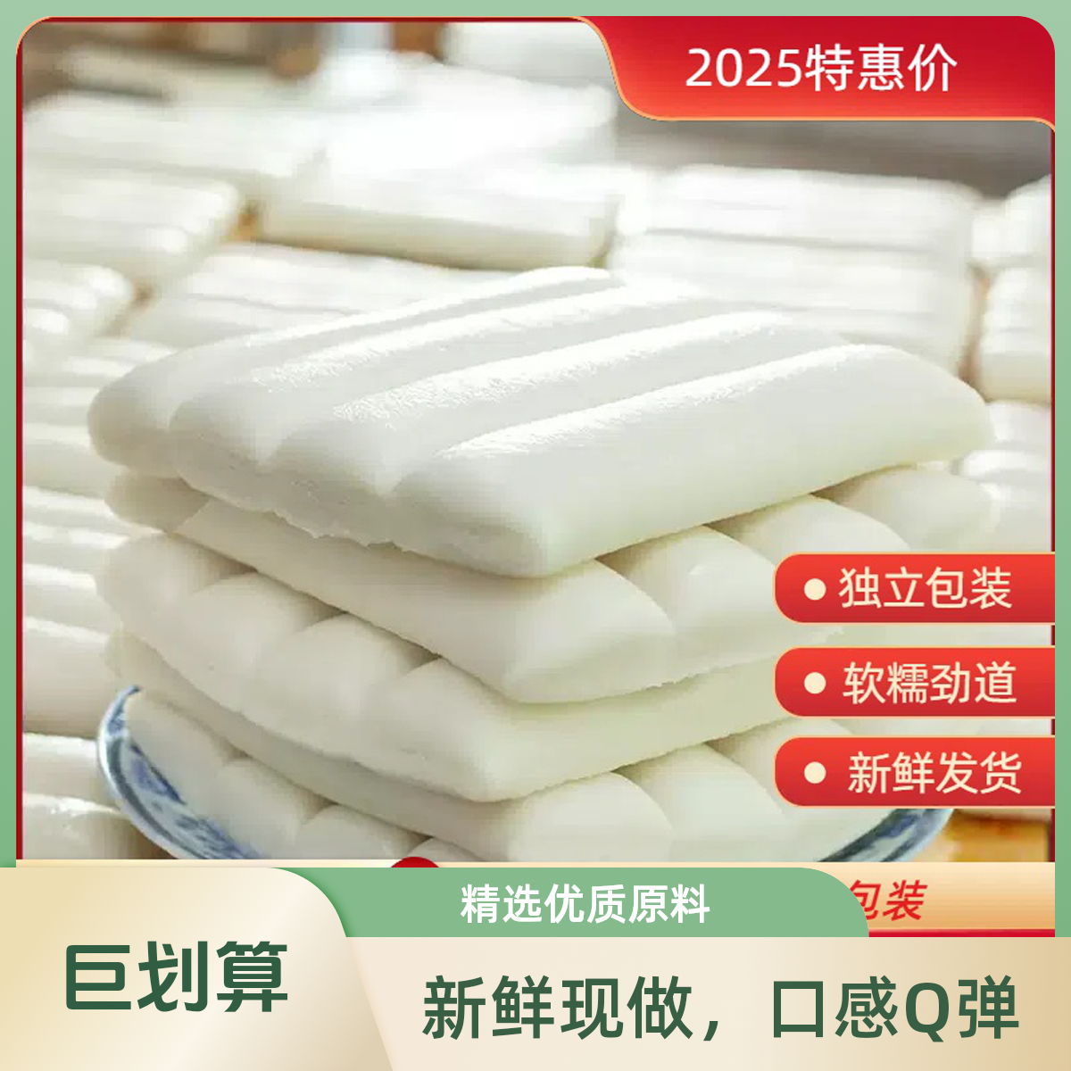 大唐悟空年糕250克独立真空包装水磨年糕商用小吃手工农家年糕