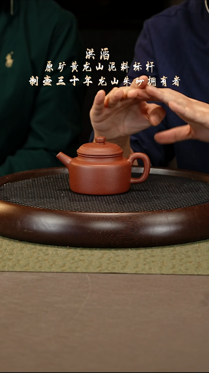 茶壶紫砂40 洪滔 桃花泥 德钟220cc