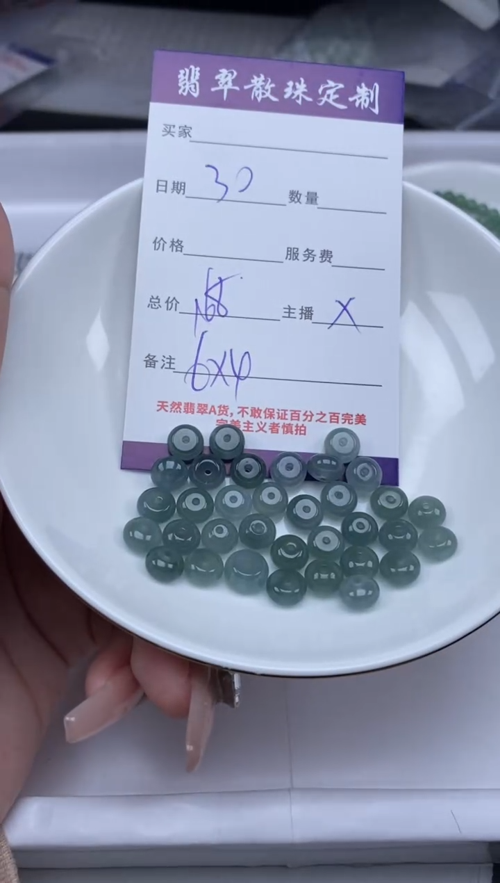 翡翠未镶嵌颈饰贞城散珠批发DIY编制