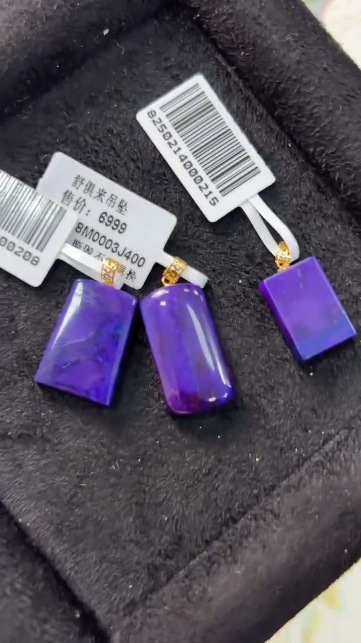 【闪购商品】苏纪石（舒俱来）吊坠(赠链)18K金镶嵌SJL1178多样发一