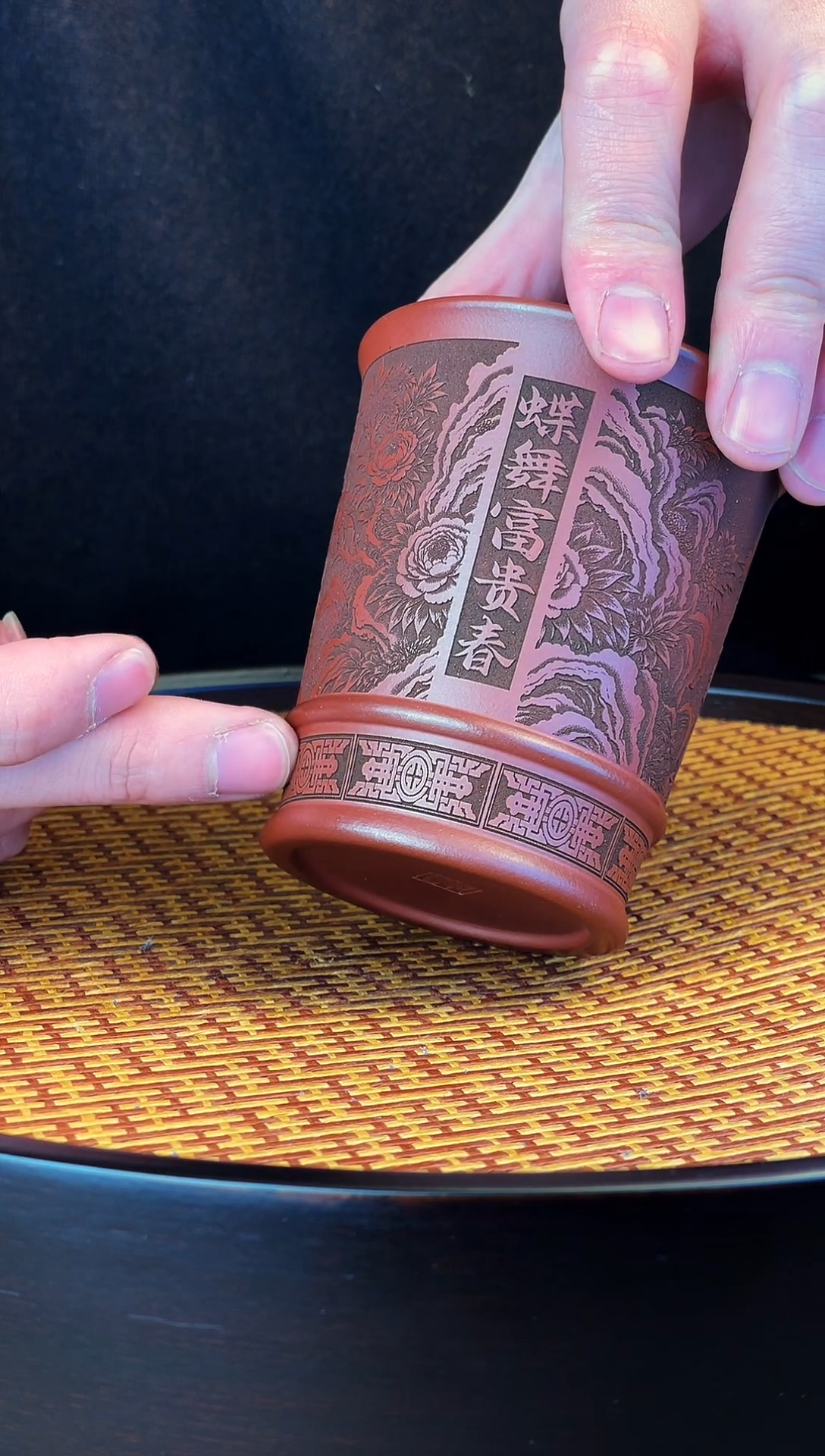 蝶舞富贵春  紫泥  主人杯