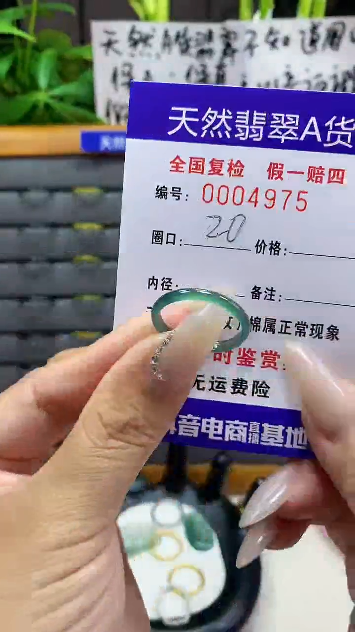 【闪购商品】翡翠戒圈未镶嵌天然翡翠A货4975
