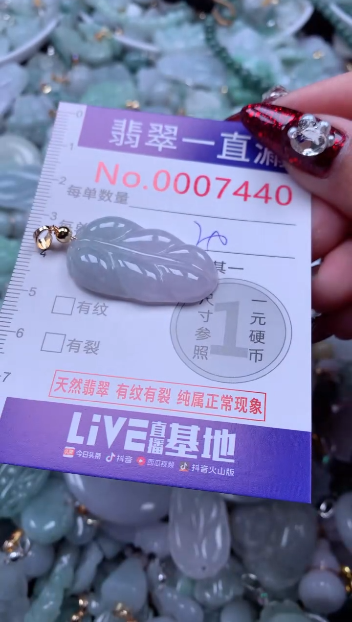 吊坠(不含链)未镶嵌翡翠7440