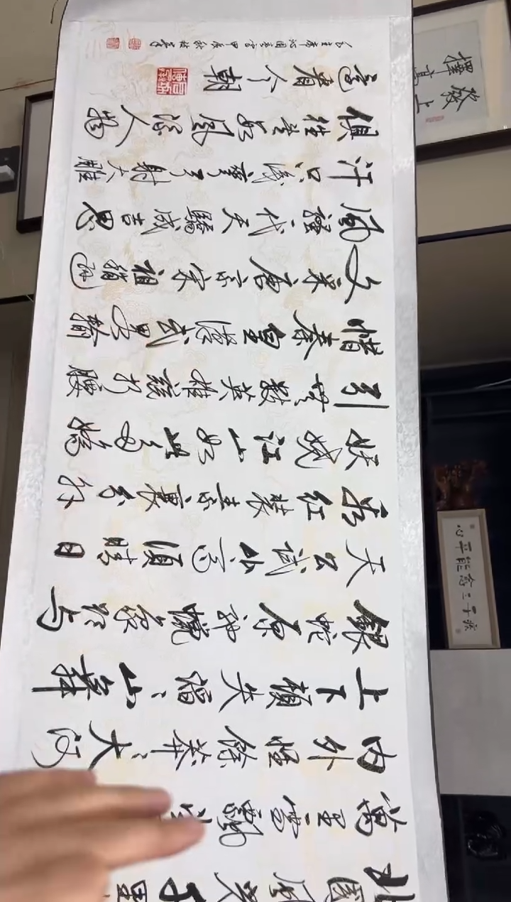 【闪购商品】书法任致锋 沁园春 小六尺轴 