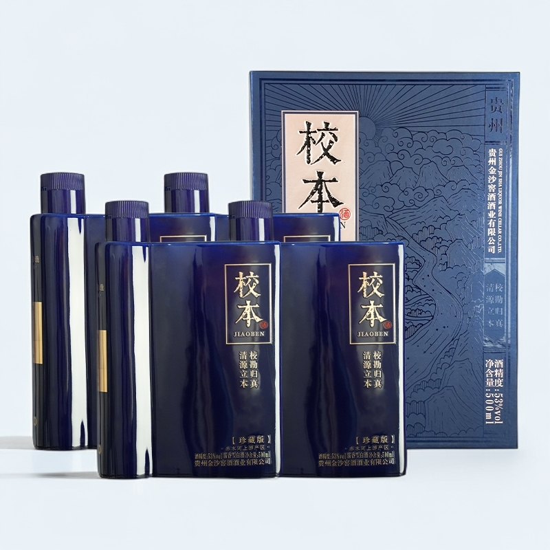 金沙校本珍藏版 酱香型白酒 小批量勾调纯粮酒  500ml*4瓶53%Vol