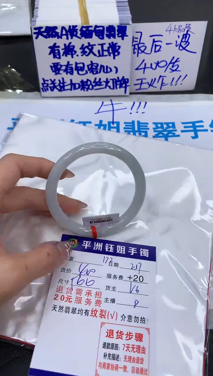 【闪购商品】翡翠手镯未镶嵌11111111111