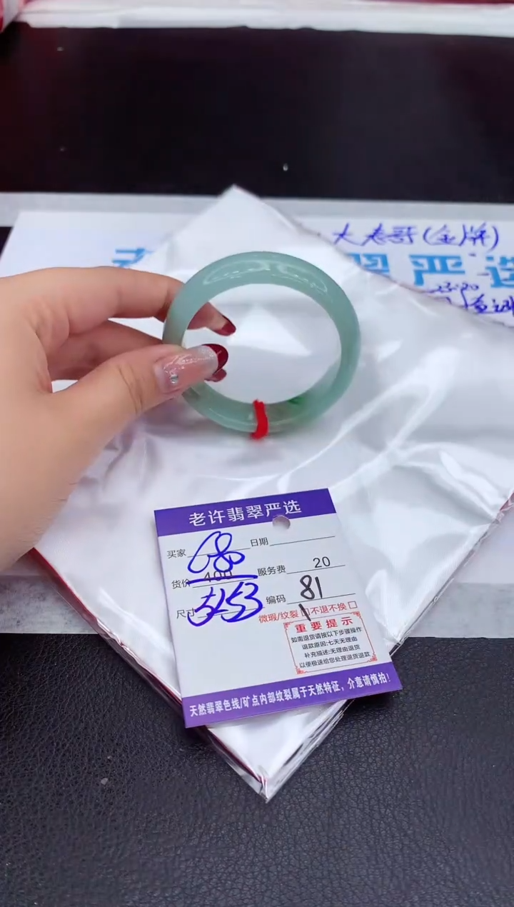 【闪购商品】翡翠手镯未镶嵌1111111111111