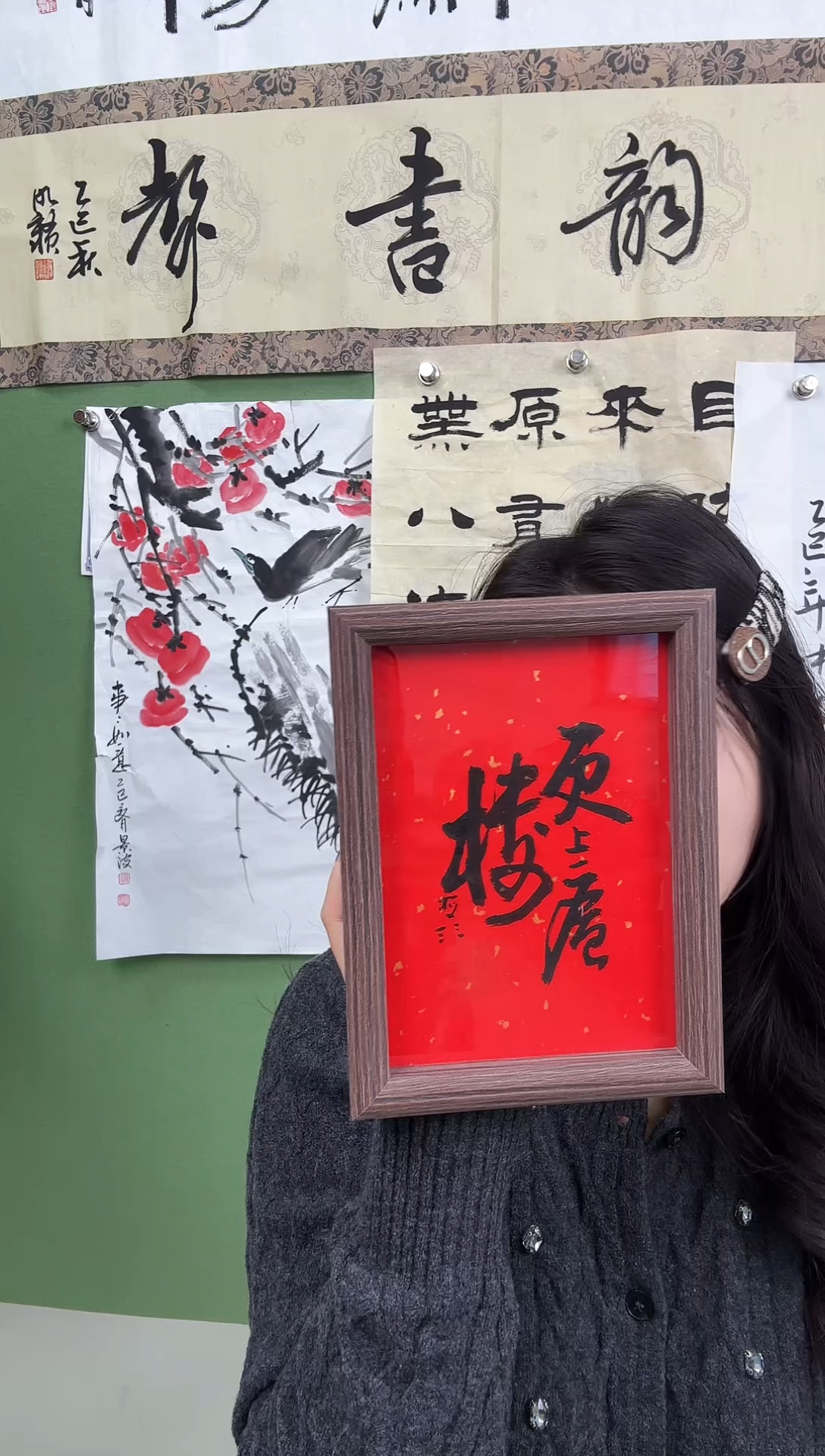 书法更上一层楼  框