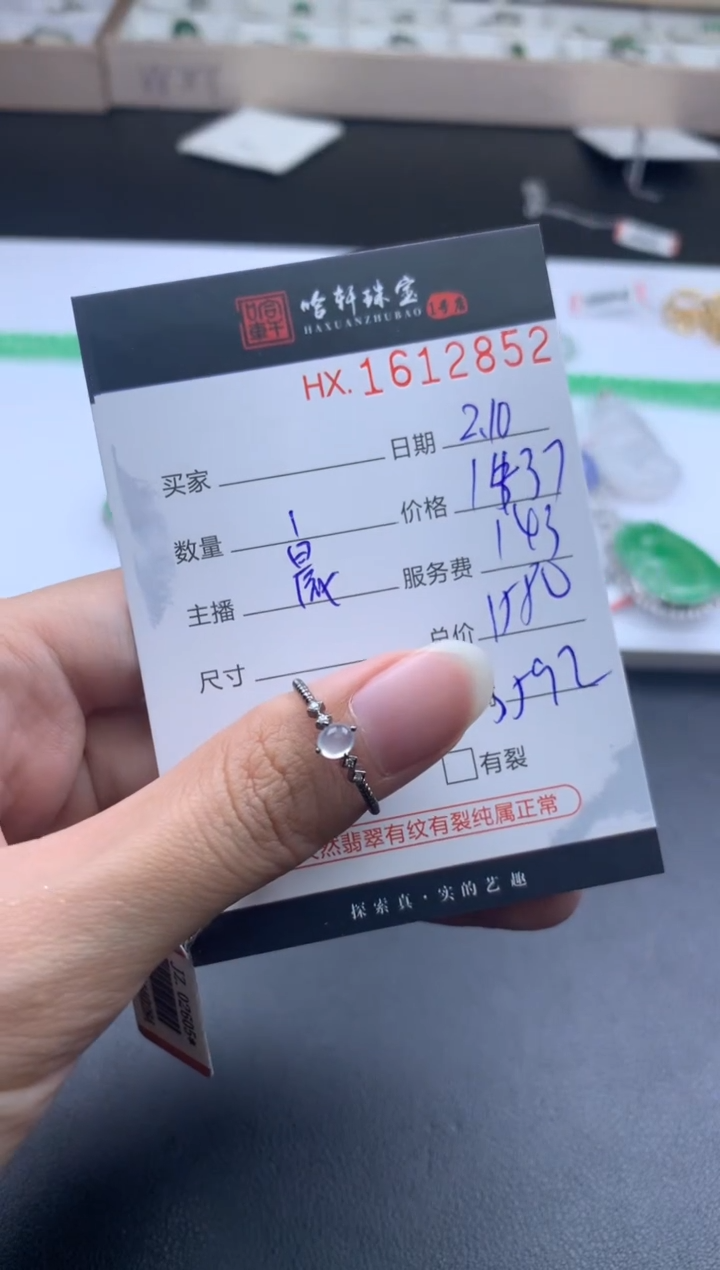 【闪购商品】翡翠挂件未镶嵌哈轩 戒指1