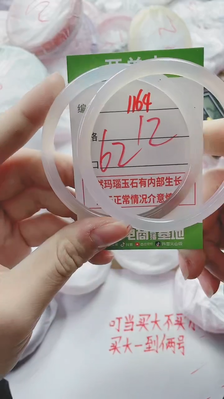【闪购商品】玛瑙/玉髓手镯未镶嵌1164