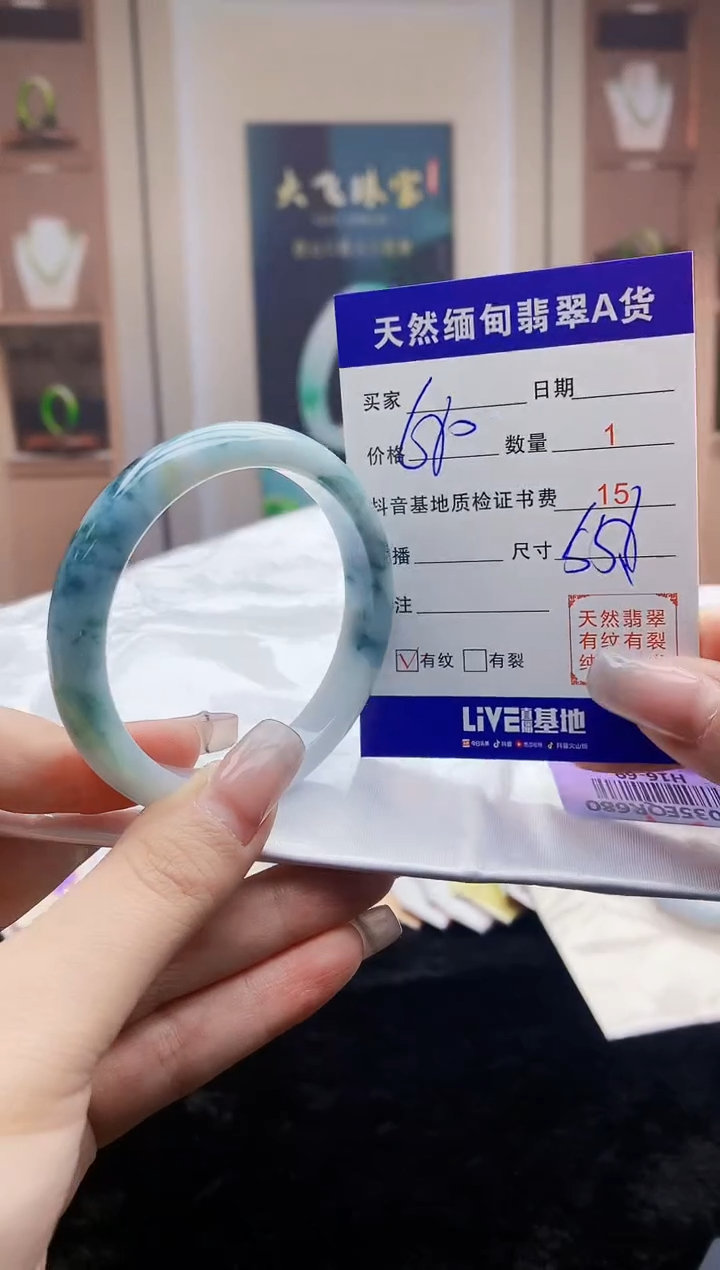 【闪购商品】翡翠手镯未镶嵌   H16-69