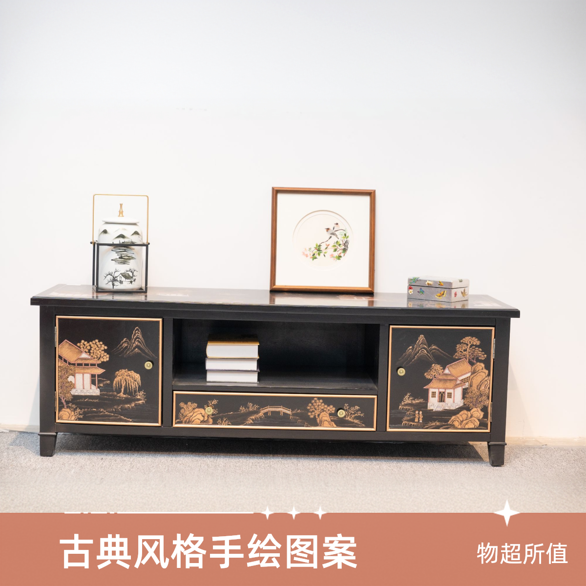 160*48*54电视柜鹅掌秋木中式描金山水堆砌