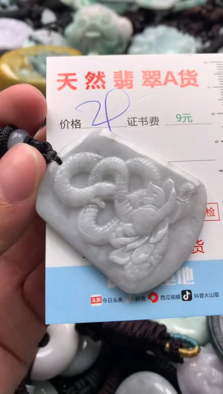 【闪购商品】翡翠吊坠(不含链)未镶嵌1